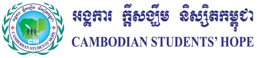 csh_logo_big_png